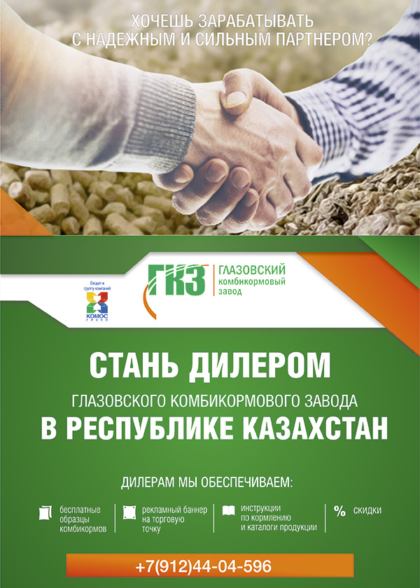 Сотрудничество с дилерами Республики Казахстан Сотрудничество с дилерами Республики Казахстан
