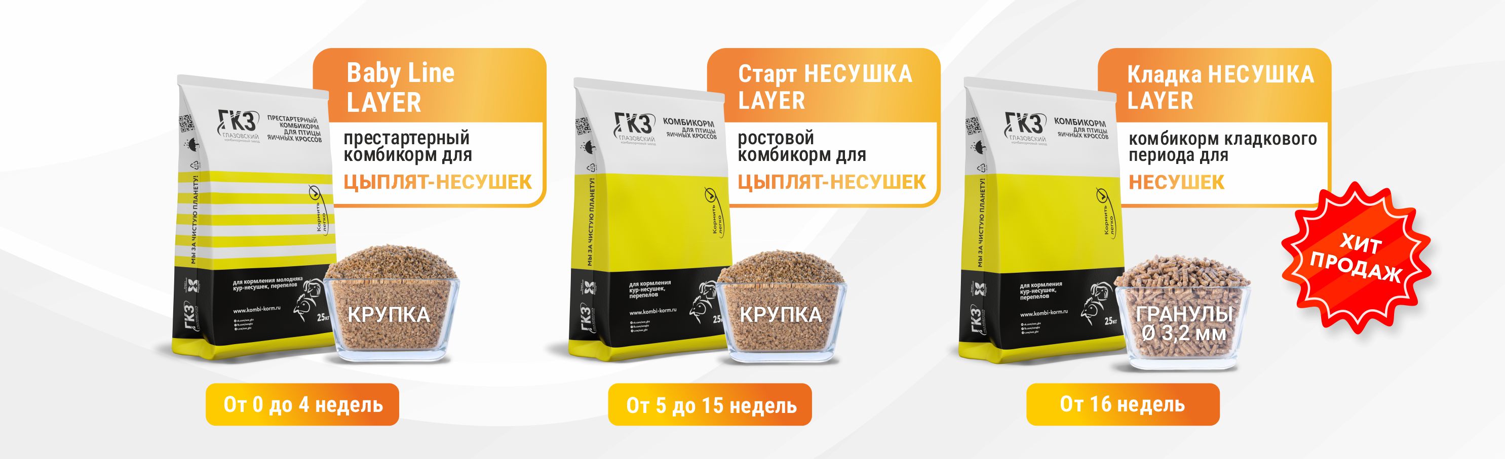 ТОП несушка