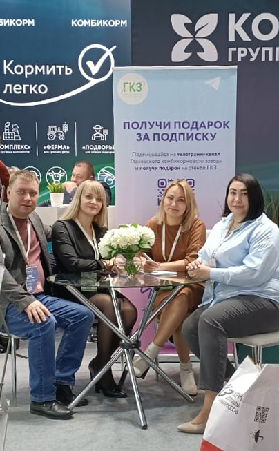 ГКЗ УСПЕШНО ВЫСТУПИЛ НА ВЫСТАВКЕ АГРОС-2023!