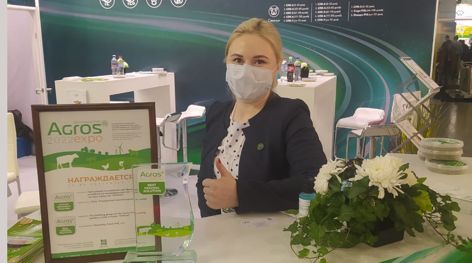 ГКЗ на выставке АГРОС-22 в Москве