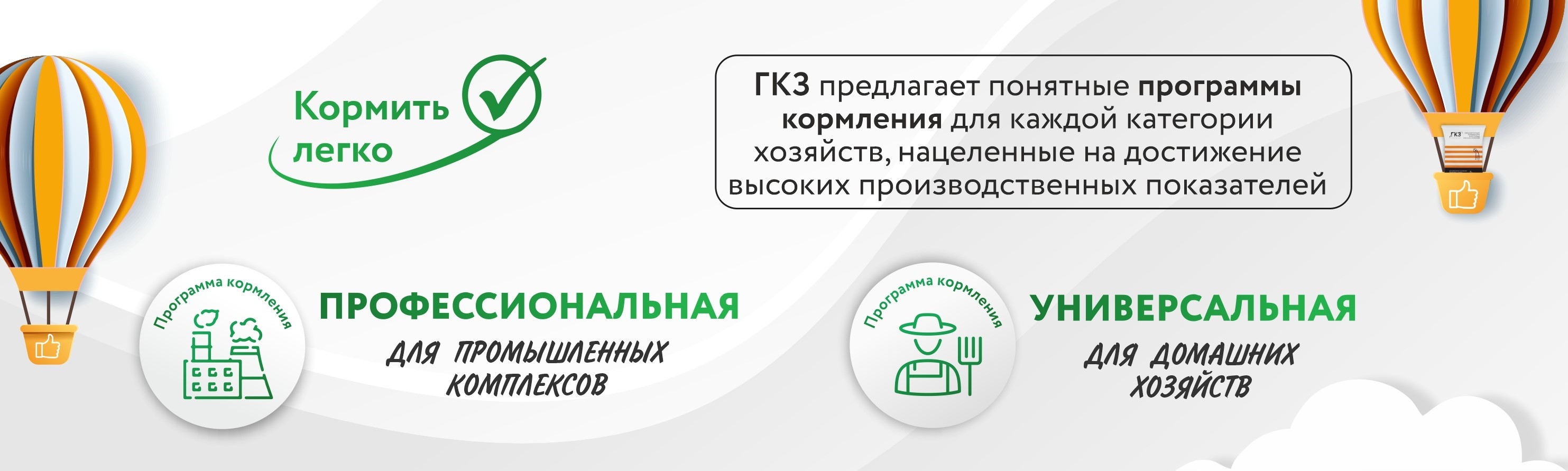 кормить лекго 