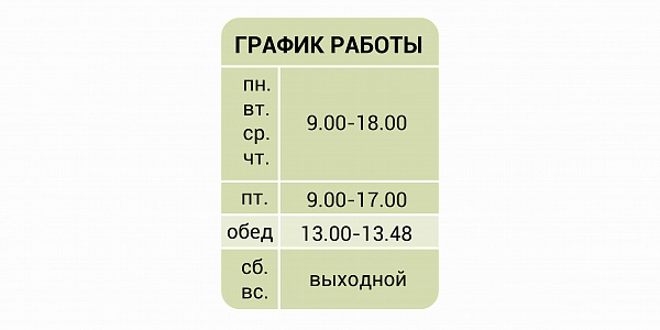 Силуэт глазов график работы фото на документы