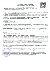 Декларация для рыб