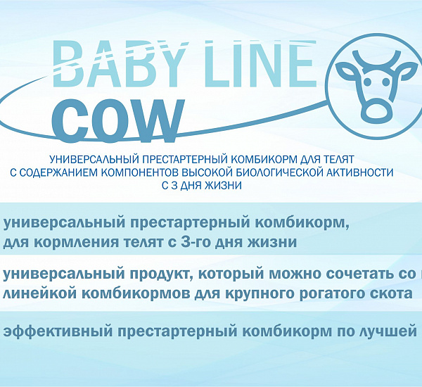 Baby Line COW
