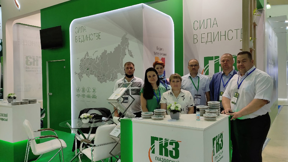 ГКЗ получил Гран-при на выставке Зерно-Комбикорма-Ветеринария-2021