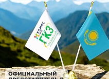 Официальный представитель в Казахстане 