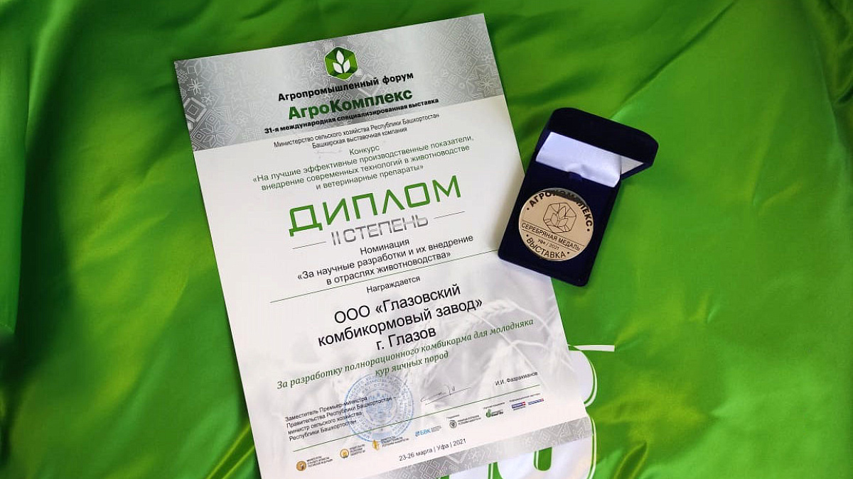 Baby Line LAYER удостоен серебряной медали