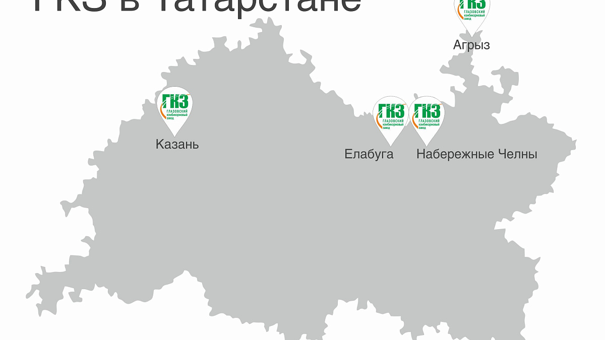 Где купить комбикорма производства ГКЗ в республике Татарстан?