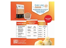 Baby Line CHICK: идеальный старт для здорового роста ваших цыплят