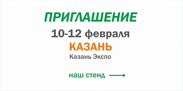 ГКЗ приглашает посетить выставку в Казани