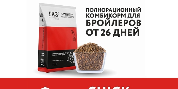 Как сократить сроки выращивания бройлера?
