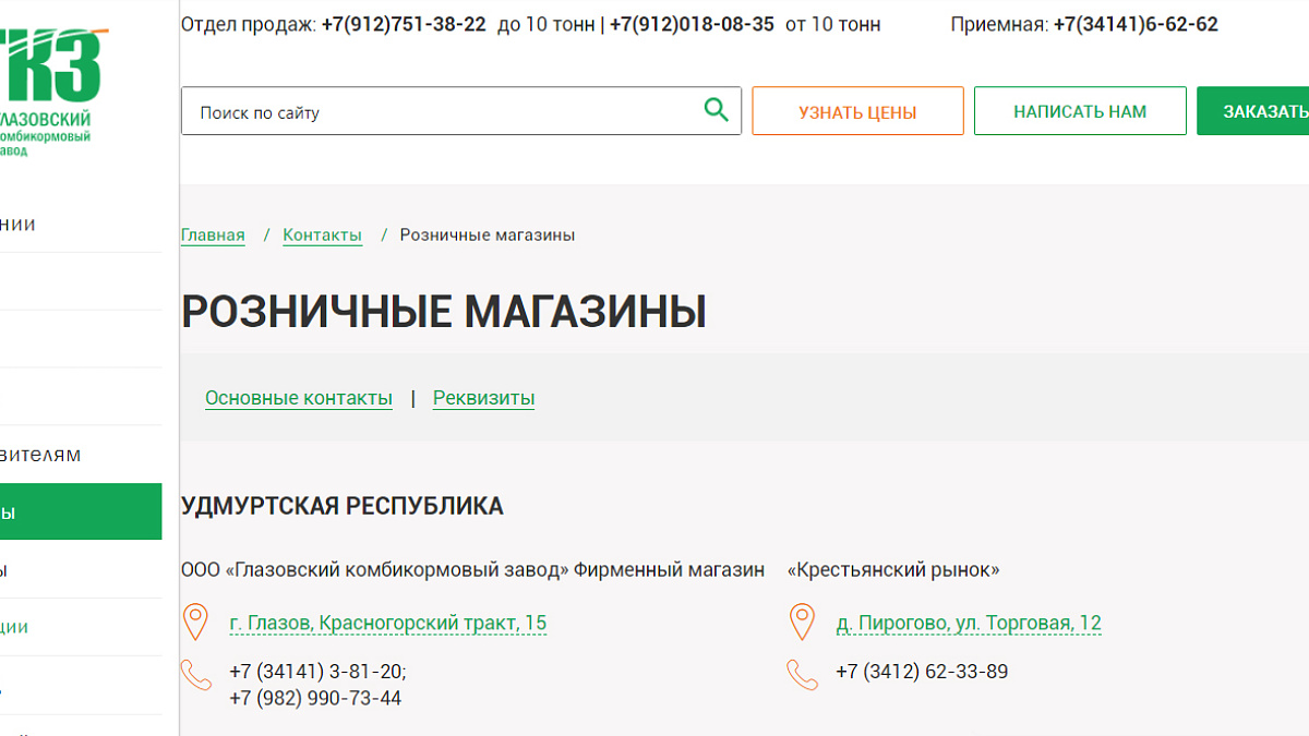 Сайт ГКЗ стал удобнее