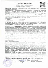 Декларация для рыб