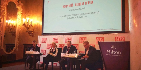 ГКЗ принял участие в “Russian Meat&Feed Industry – 2019” 