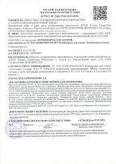 Декларация для оленей