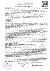 Декларация о соответствии кролики