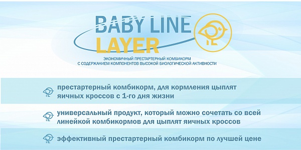 Baby Line LAYER
