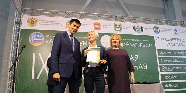 ГКЗ принял участие в агропромышленной выставке в Екатеринбурге