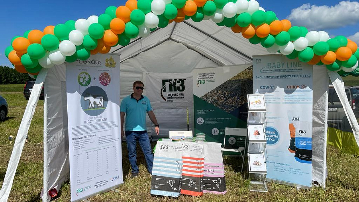 ГКЗ НА ФЕСТИВАЛЕ AGRO.PRO-22