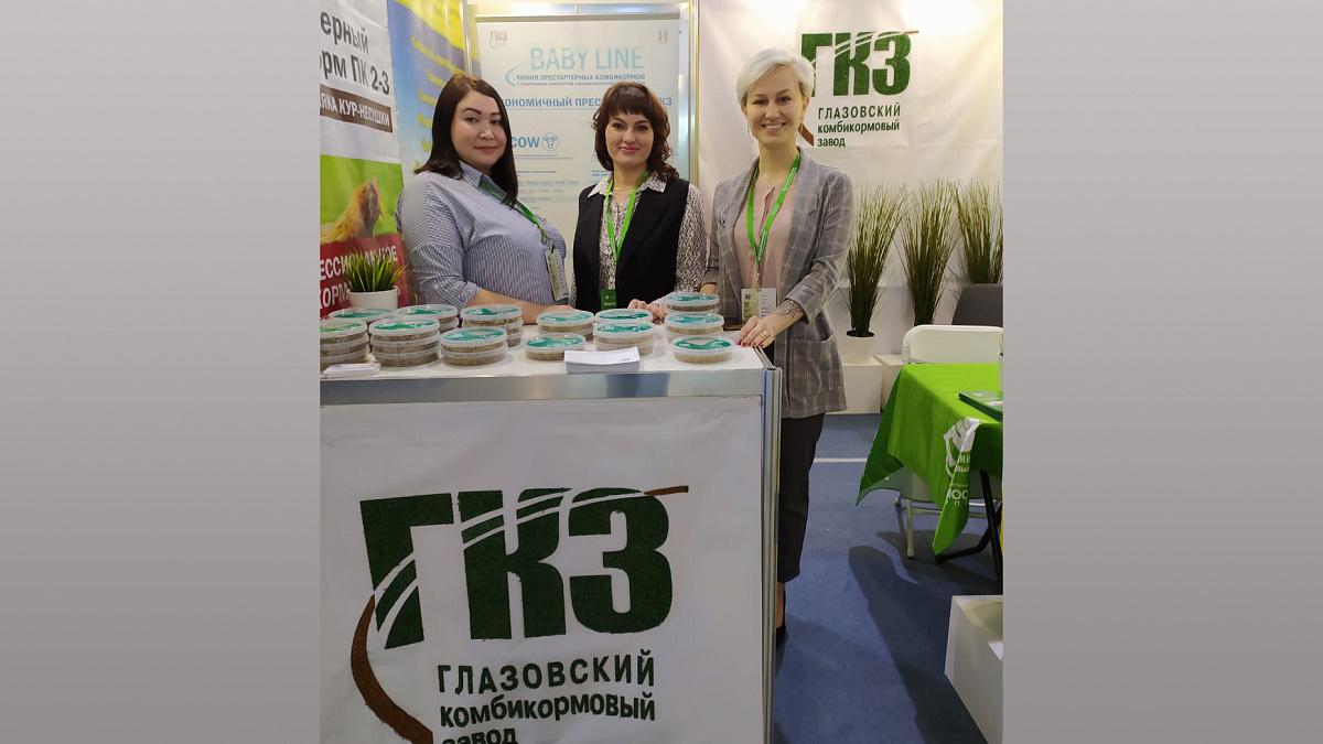 ГКЗ принял участие в выставке АгроКомплекс в Уфе