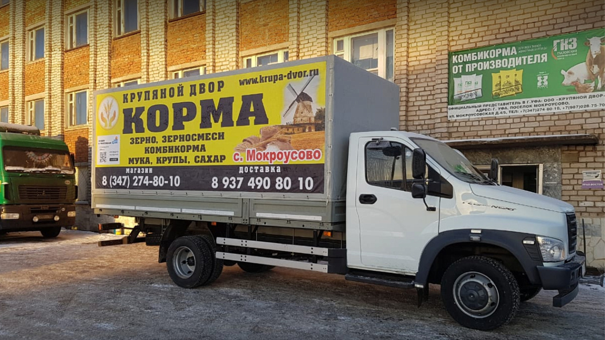 Где купить комбикорма производства ГКЗ в Уфе?