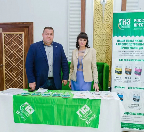 ГКЗ принял участие в форуме птицеводов в Казахстане