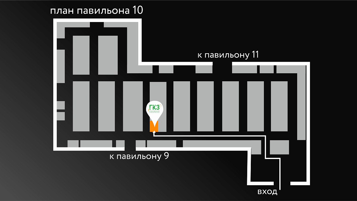 ГКЗ ПРИГЛАШАЕТ НА ВЫСТАВКУ В АЛМАТЫ