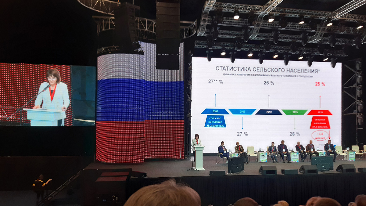 ГКЗ на форуме "Молоко России"