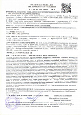 Декларация для свиней